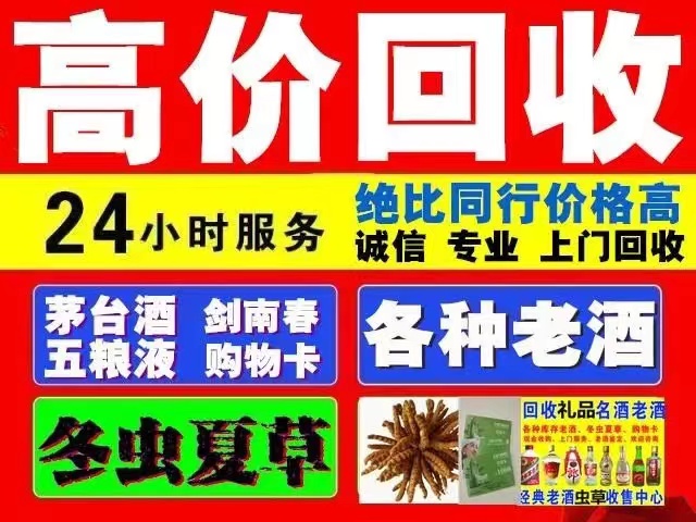 芝罘回收1999年茅台酒价格商家[回收茅台酒商家]